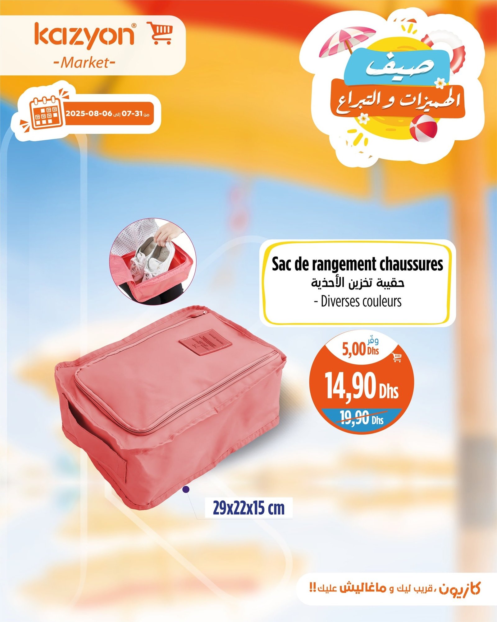 Catalogue Kazyon du 31 juillet au 6 août 2025
